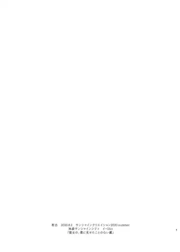 [Arakure] Kimi no Kanojo Yokatta yo. Meganekko NTR Tanpenshuu Fhentai - Page 5