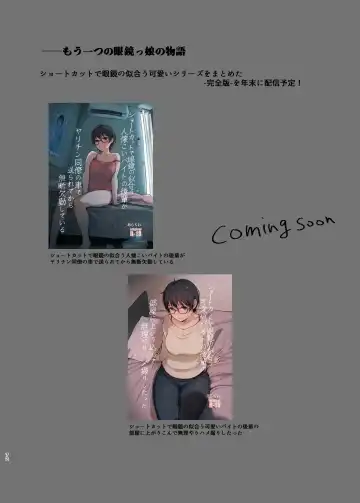 [Arakure] Kimi no Kanojo Yokatta yo. Meganekko NTR Tanpenshuu Fhentai - Page 72