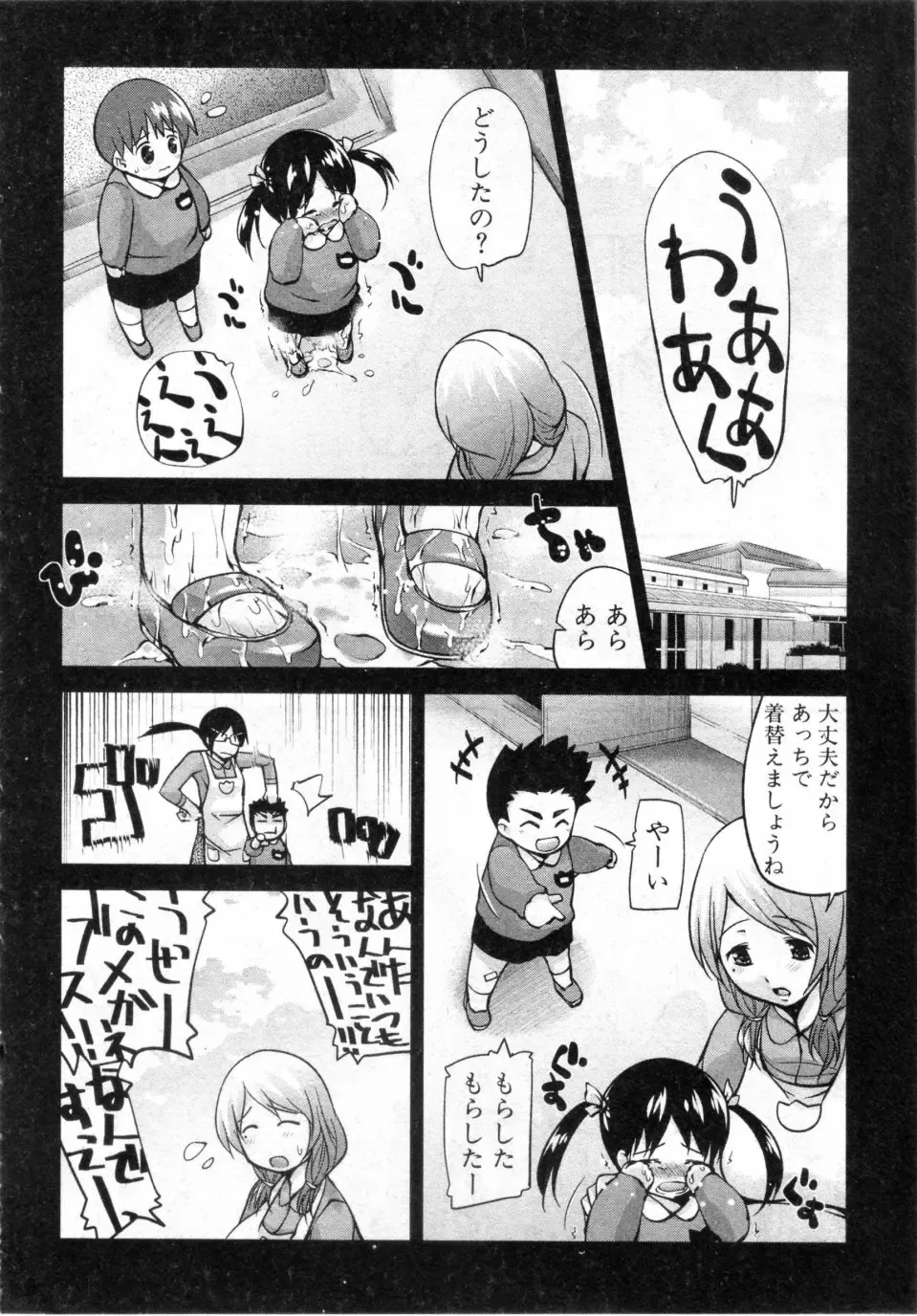 [Haba Hirokazu] Ochitemo ii to omou Fhentai - Page 6