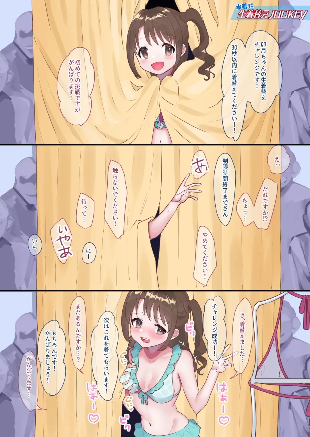 [Yam] Doki! Idol Daraka no Shinya no Namahousou Fhentai - Page 13