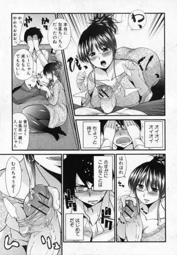 [Haba Hirokazu] Chikasugite Kizukanai Fhentai - Page 5