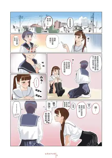 [Heitai Gensui - Ishino Kanon] Girly Hairy Fhentai - Page 3