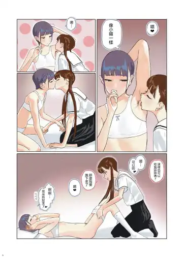 [Heitai Gensui - Ishino Kanon] Girly Hairy Fhentai - Page 6