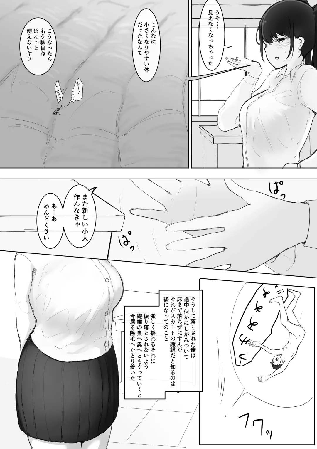 [Marushamo] Omocha sensei  sono go Fhentai - Page 3
