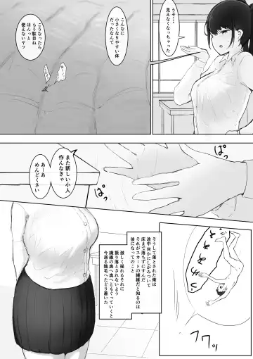 [Marushamo] Omocha sensei  sono go Fhentai - Page 3