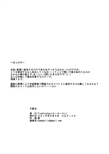 [Kokkoman] Kemono Hon Fhentai - Page 11