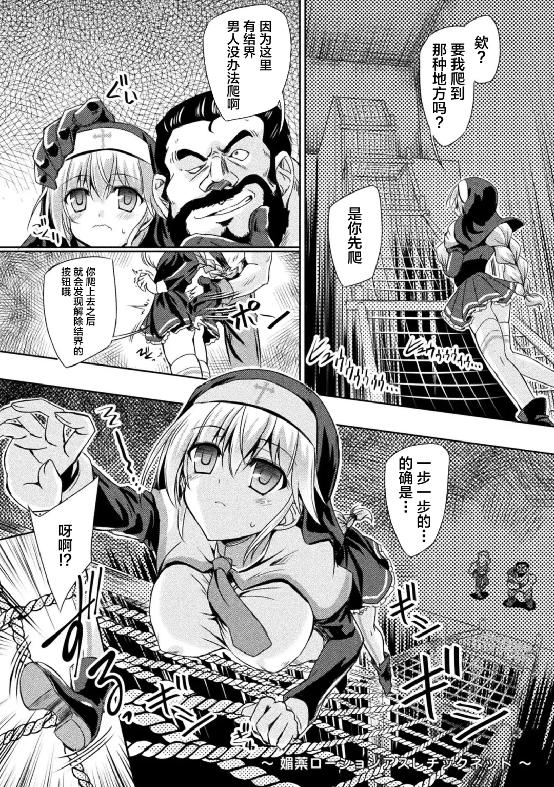 2D Comic Magazine Zecchou Kairaku ga Tomaranai Ero-Trap Dungeon Vol. 1 Fhentai - Page 27