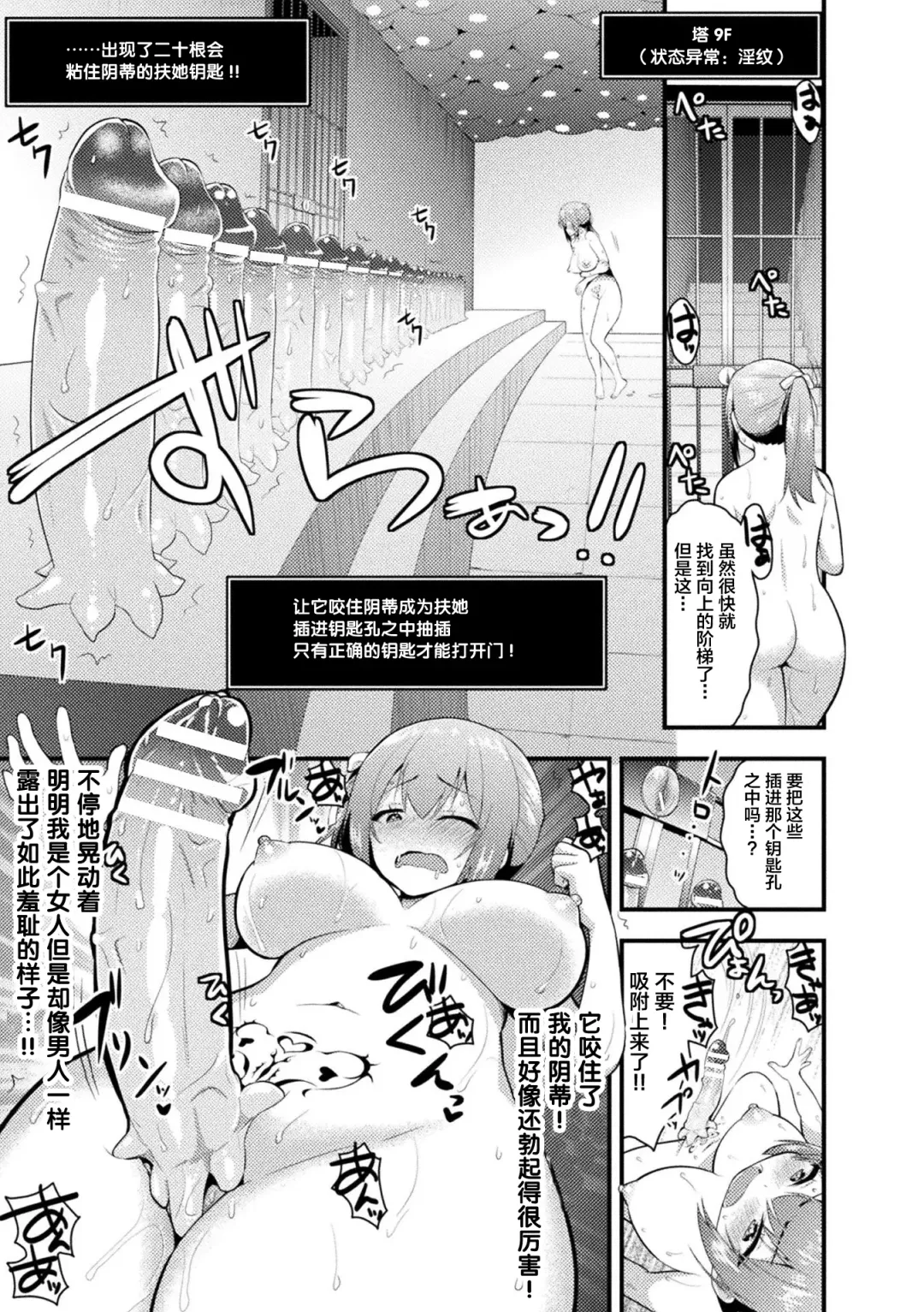 2D Comic Magazine Zecchou Kairaku ga Tomaranai Ero-Trap Dungeon Vol. 1 Fhentai - Page 53
