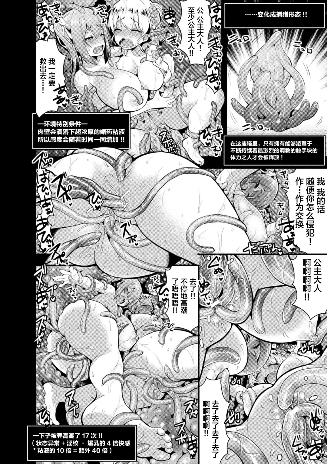 2D Comic Magazine Zecchou Kairaku ga Tomaranai Ero-Trap Dungeon Vol. 1 Fhentai - Page 60