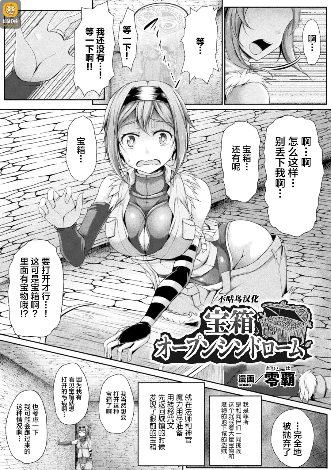 2D Comic Magazine Zecchou Kairaku ga Tomaranai Ero-Trap Dungeon Vol. 1 Fhentai - Page 63