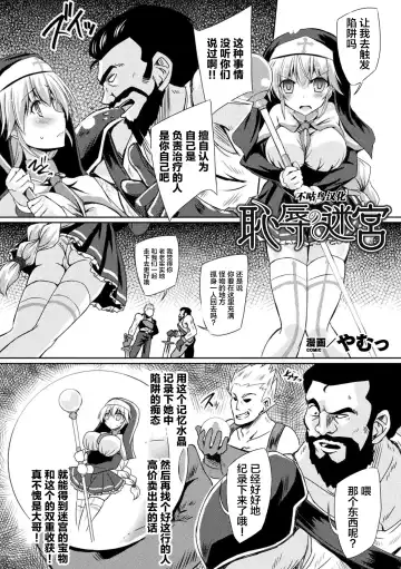 2D Comic Magazine Zecchou Kairaku ga Tomaranai Ero-Trap Dungeon Vol. 1 Fhentai - Page 26
