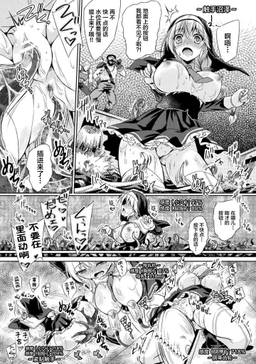 2D Comic Magazine Zecchou Kairaku ga Tomaranai Ero-Trap Dungeon Vol. 1 Fhentai - Page 33