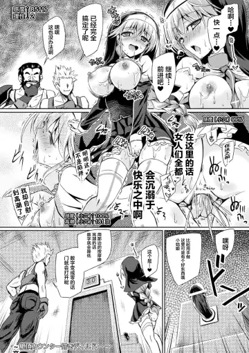 2D Comic Magazine Zecchou Kairaku ga Tomaranai Ero-Trap Dungeon Vol. 1 Fhentai - Page 34