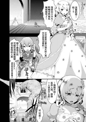 2D Comic Magazine Zecchou Kairaku ga Tomaranai Ero-Trap Dungeon Vol. 1 Fhentai - Page 42