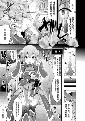 2D Comic Magazine Zecchou Kairaku ga Tomaranai Ero-Trap Dungeon Vol. 1 Fhentai - Page 43