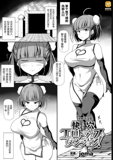 2D Comic Magazine Zecchou Kairaku ga Tomaranai Ero-Trap Dungeon Vol. 1 Fhentai - Page 5