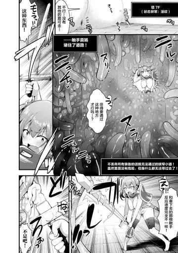 2D Comic Magazine Zecchou Kairaku ga Tomaranai Ero-Trap Dungeon Vol. 1 Fhentai - Page 50