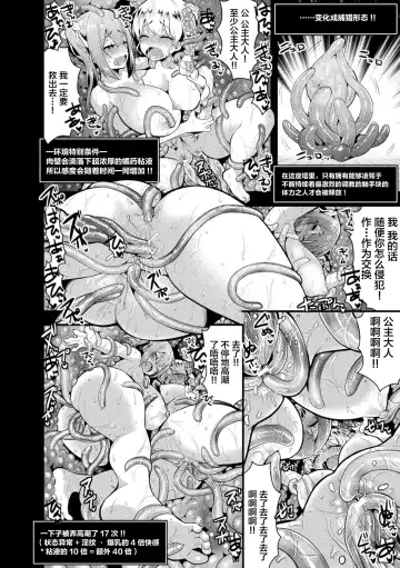 2D Comic Magazine Zecchou Kairaku ga Tomaranai Ero-Trap Dungeon Vol. 1 Fhentai - Page 60