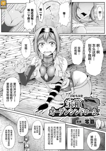 2D Comic Magazine Zecchou Kairaku ga Tomaranai Ero-Trap Dungeon Vol. 1 Fhentai - Page 63