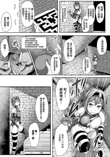 2D Comic Magazine Zecchou Kairaku ga Tomaranai Ero-Trap Dungeon Vol. 1 Fhentai - Page 77