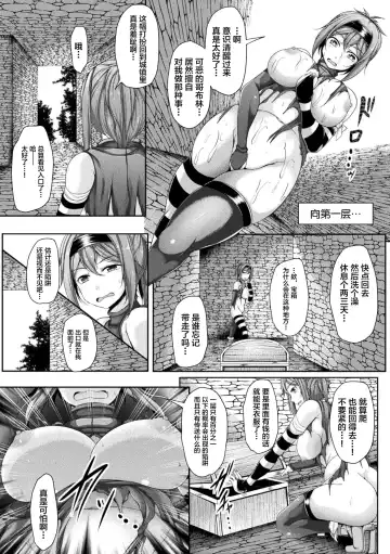 2D Comic Magazine Zecchou Kairaku ga Tomaranai Ero-Trap Dungeon Vol. 1 Fhentai - Page 83