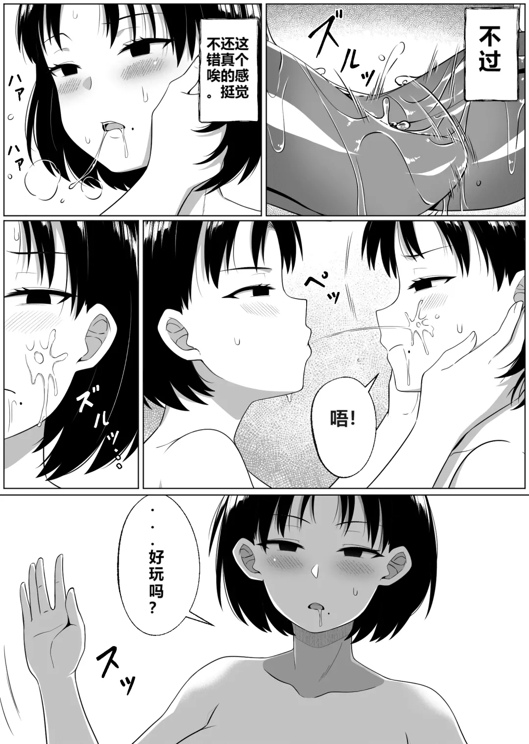 [Xion] Mirror Collection 3 Fhentai - Page 12