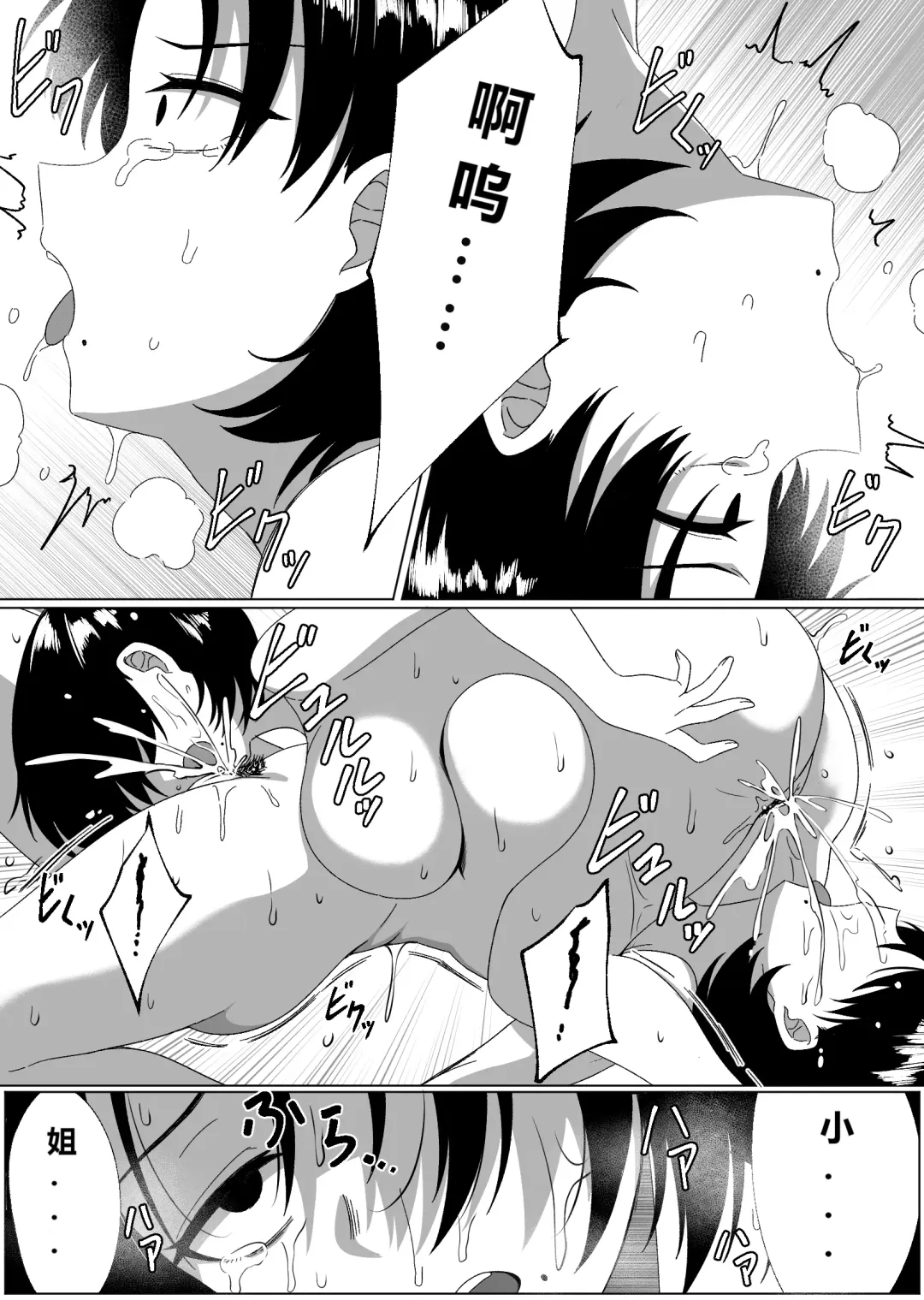 [Xion] Mirror Collection 3 Fhentai - Page 25
