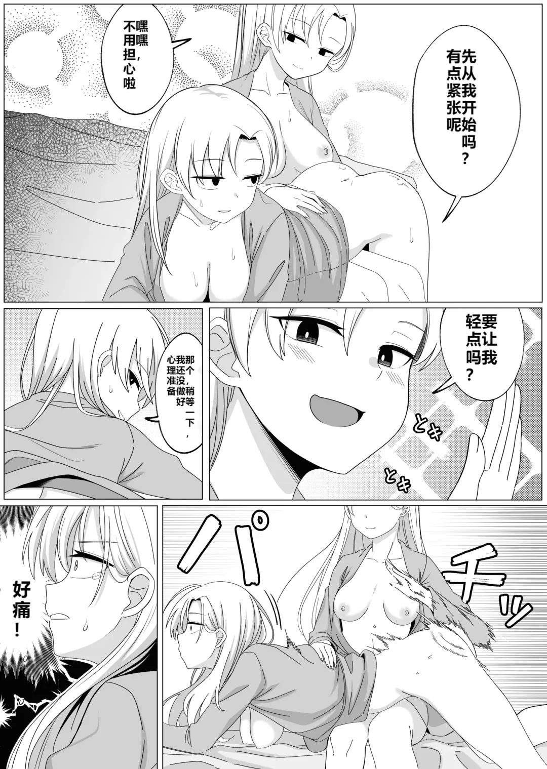 [Xion] Mirror Collection 3 Fhentai - Page 29