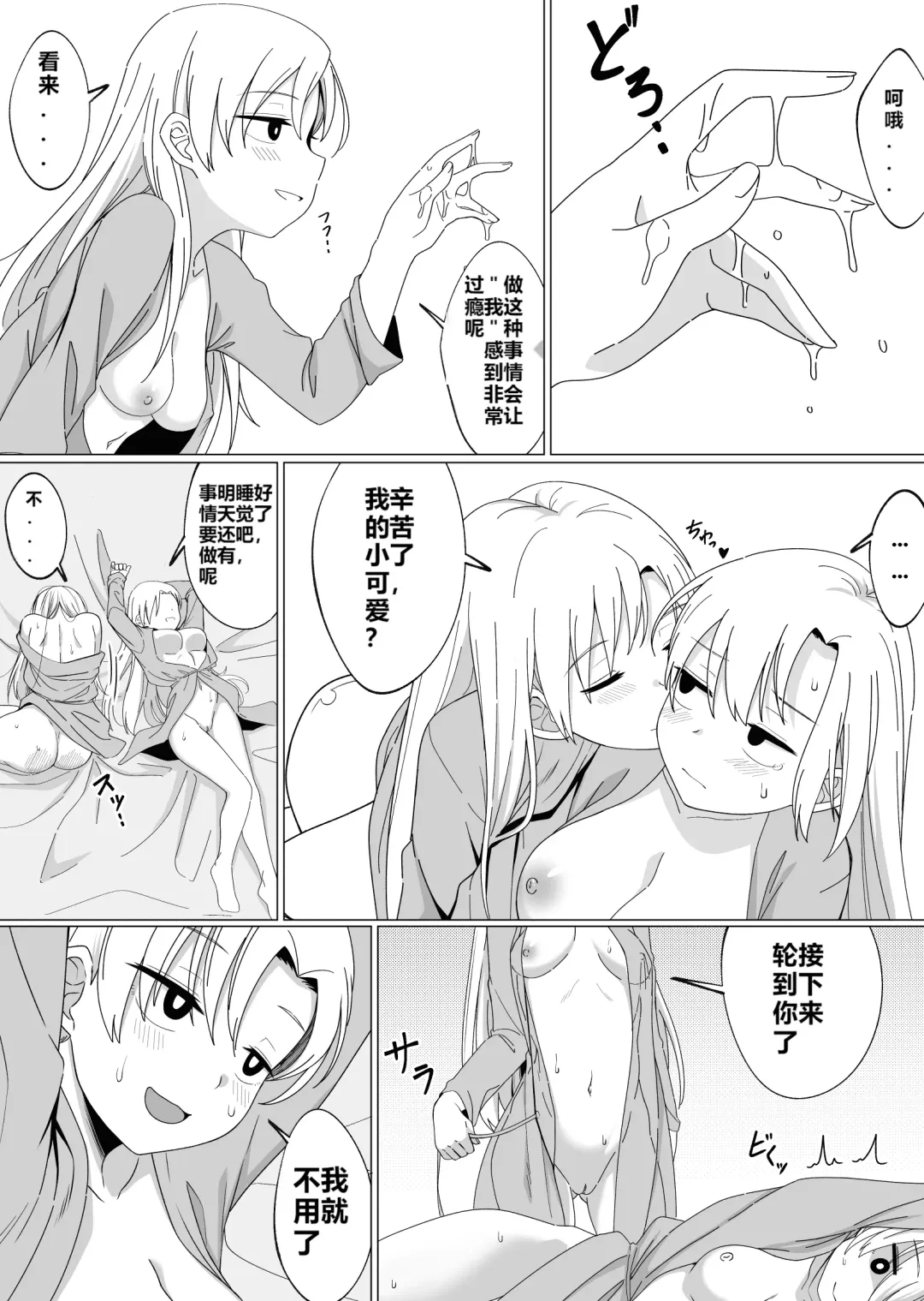 [Xion] Mirror Collection 3 Fhentai - Page 31