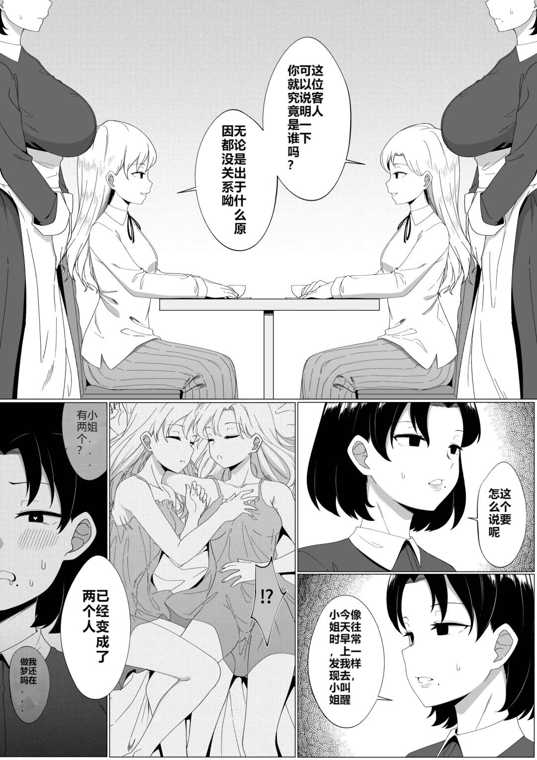 [Xion] Mirror Collection 3 Fhentai - Page 4