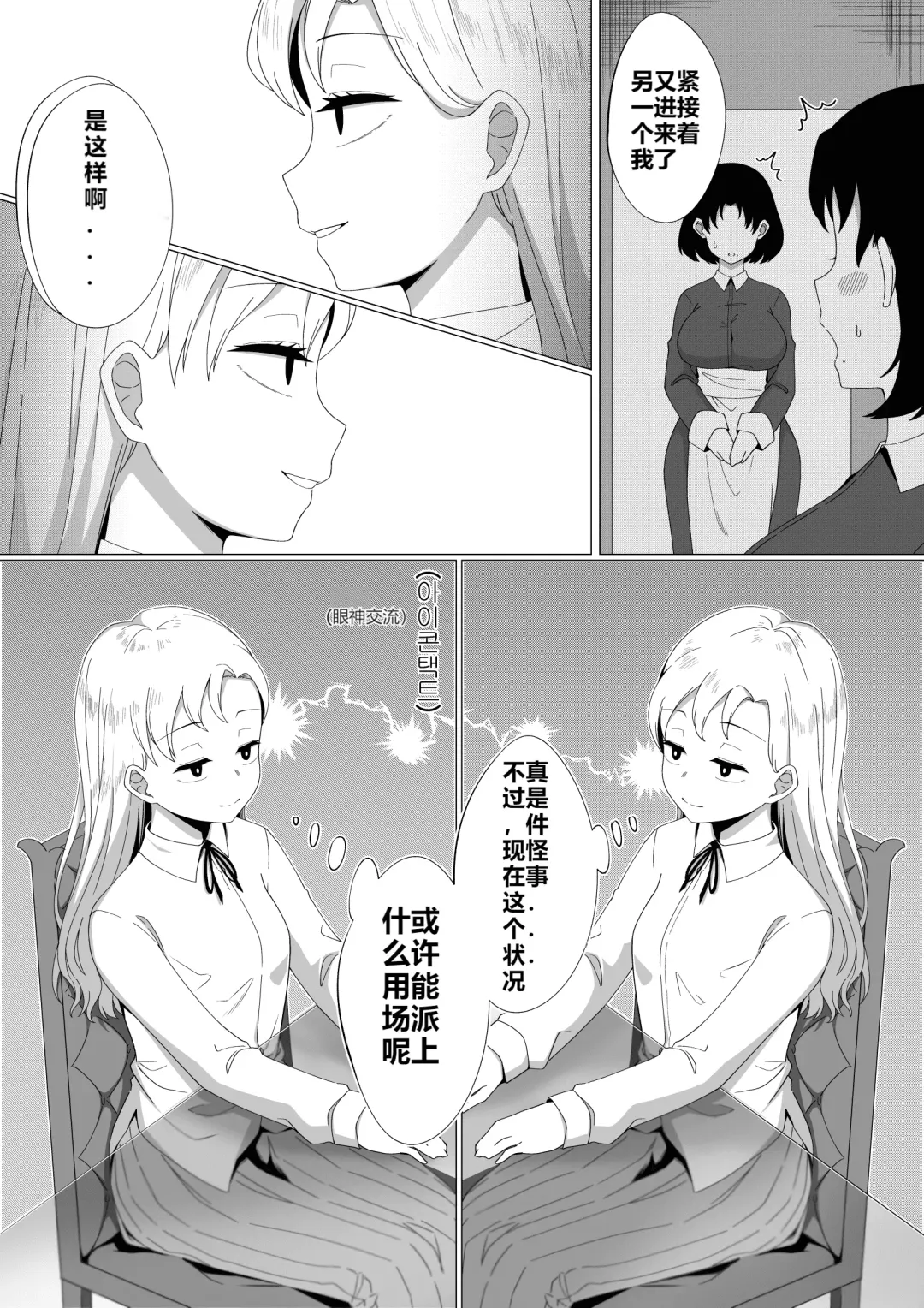 [Xion] Mirror Collection 3 Fhentai - Page 5