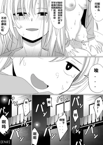 [Xion] Mirror Collection 3 Fhentai - Page 32