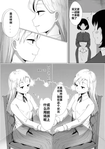 [Xion] Mirror Collection 3 Fhentai - Page 5