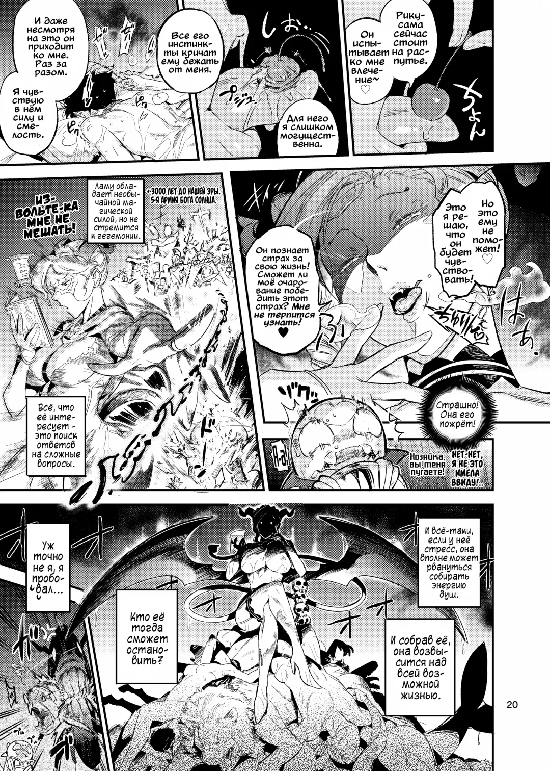 [O.p Com] La Mu no Toudaikan e Youkoso! 2 | Добро пожаловать на маяк Ламу! 2 Fhentai - Page 21