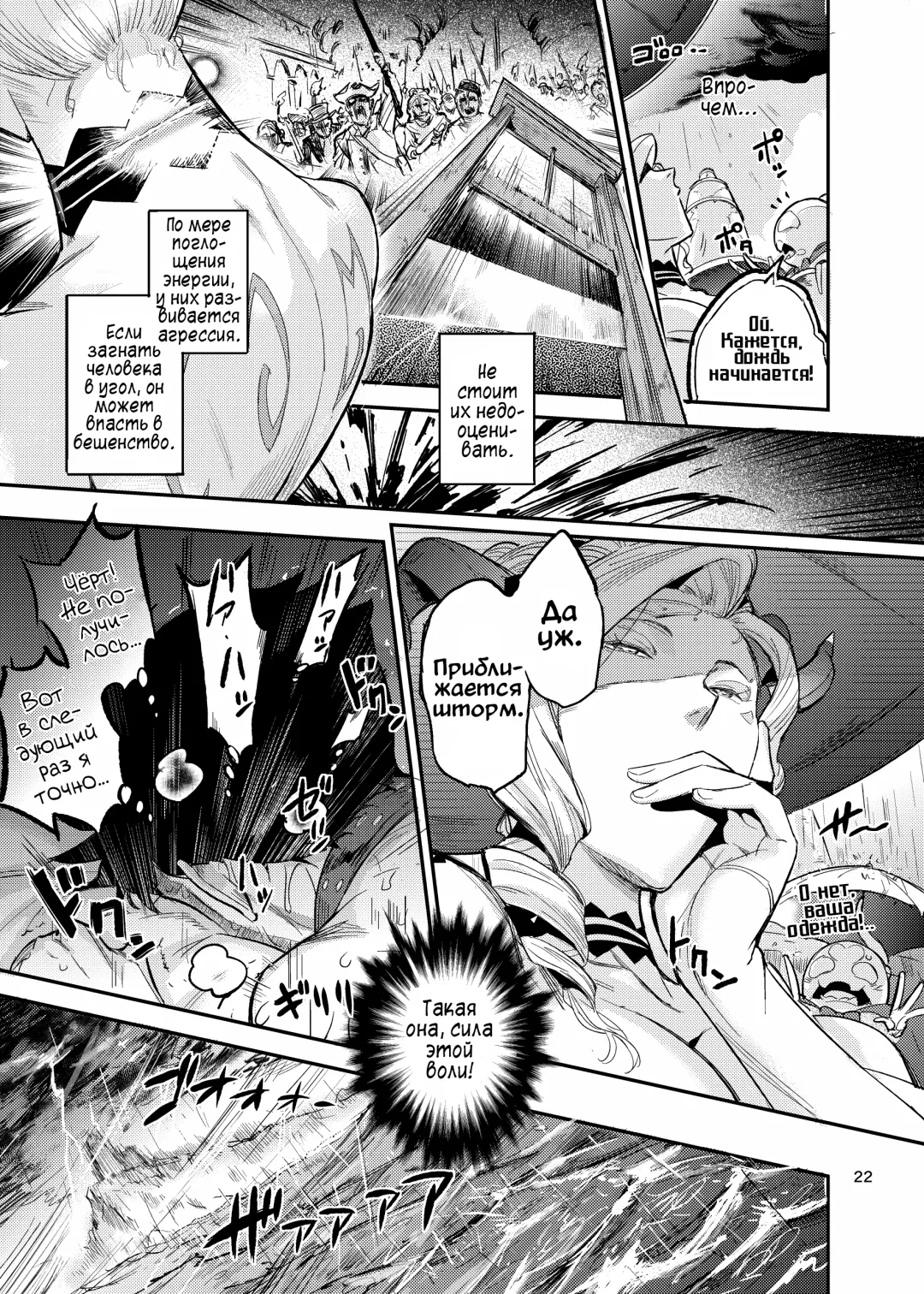 [O.p Com] La Mu no Toudaikan e Youkoso! 2 | Добро пожаловать на маяк Ламу! 2 Fhentai - Page 23