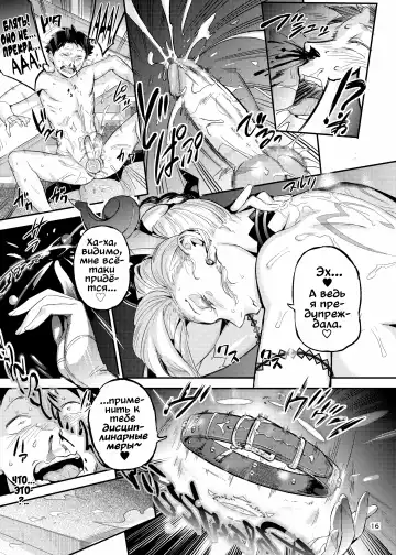 [O.p Com] La Mu no Toudaikan e Youkoso! 2 | Добро пожаловать на маяк Ламу! 2 Fhentai - Page 17