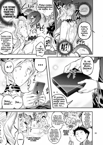 [O.p Com] La Mu no Toudaikan e Youkoso! 2 | Добро пожаловать на маяк Ламу! 2 Fhentai - Page 31