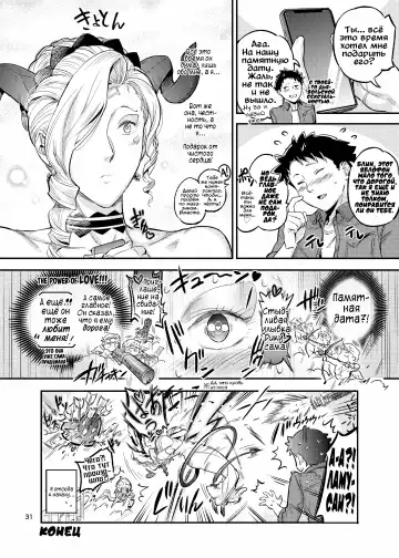 [O.p Com] La Mu no Toudaikan e Youkoso! 2 | Добро пожаловать на маяк Ламу! 2 Fhentai - Page 32