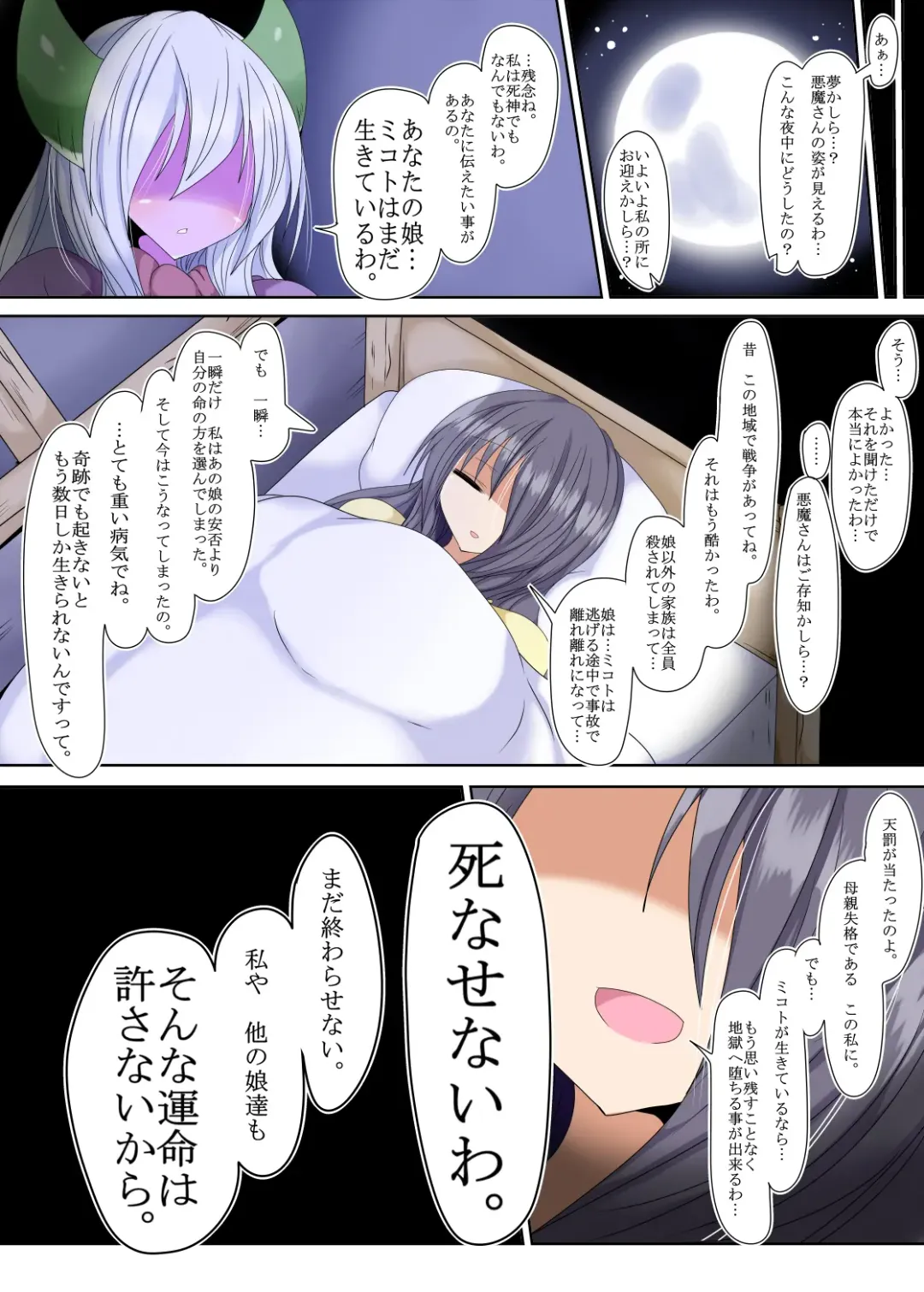 [Taku] Kenzoku no Shugo Fhentai - Page 20