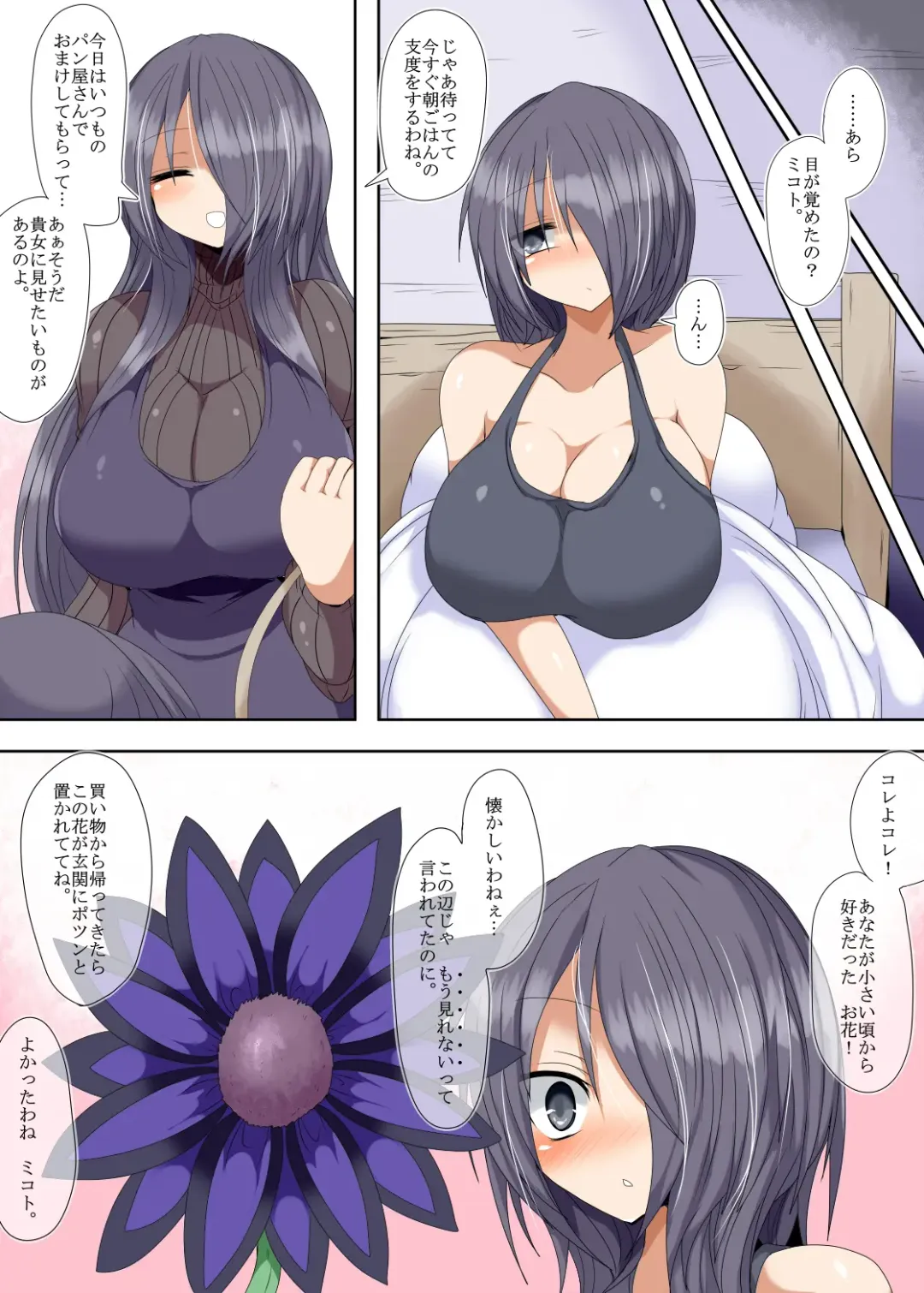 [Taku] Kenzoku no Shugo Fhentai - Page 25