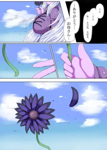 [Taku] Kenzoku no Shugo Fhentai - Page 26