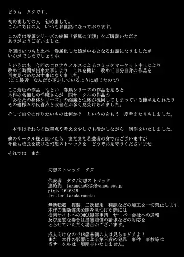 [Taku] Kenzoku no Shugo Fhentai - Page 27