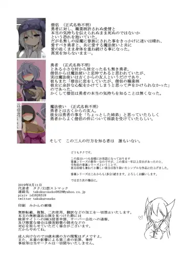 [Taku] Kenzoku no Kessoku Fhentai - Page 22