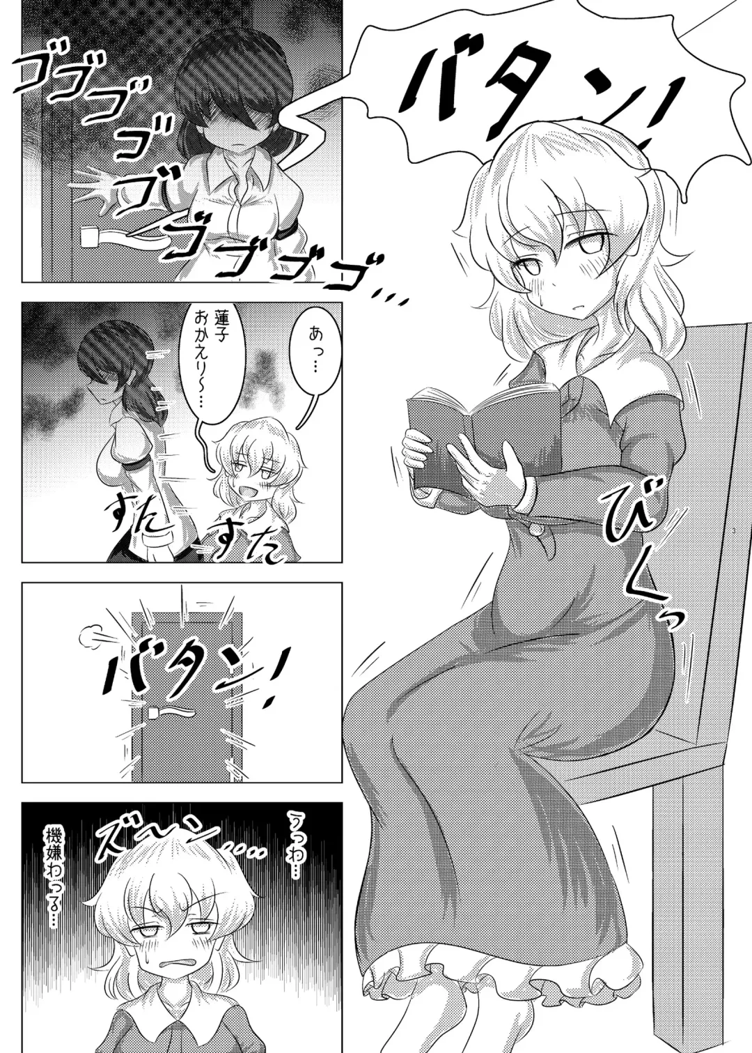 Naburare Merry Fhentai - Page 3