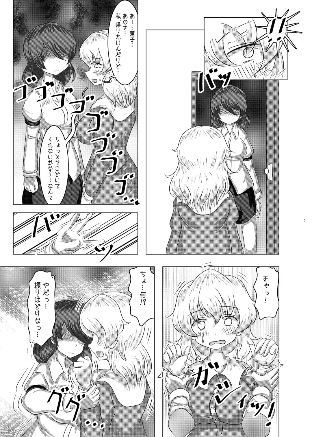 Naburare Merry Fhentai - Page 4