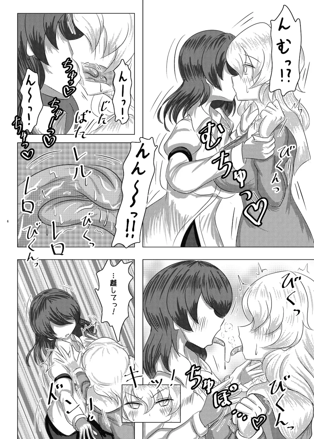 Naburare Merry Fhentai - Page 5