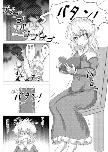 Naburare Merry Fhentai - Page 3