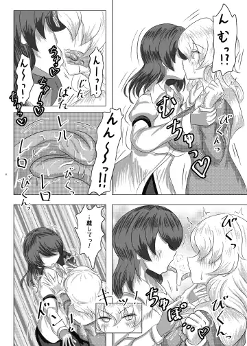 Naburare Merry Fhentai - Page 5