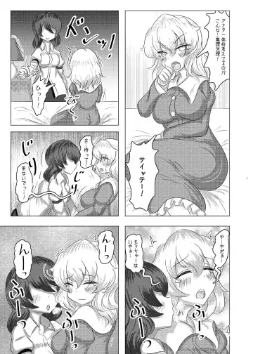 Naburare Merry Fhentai - Page 6
