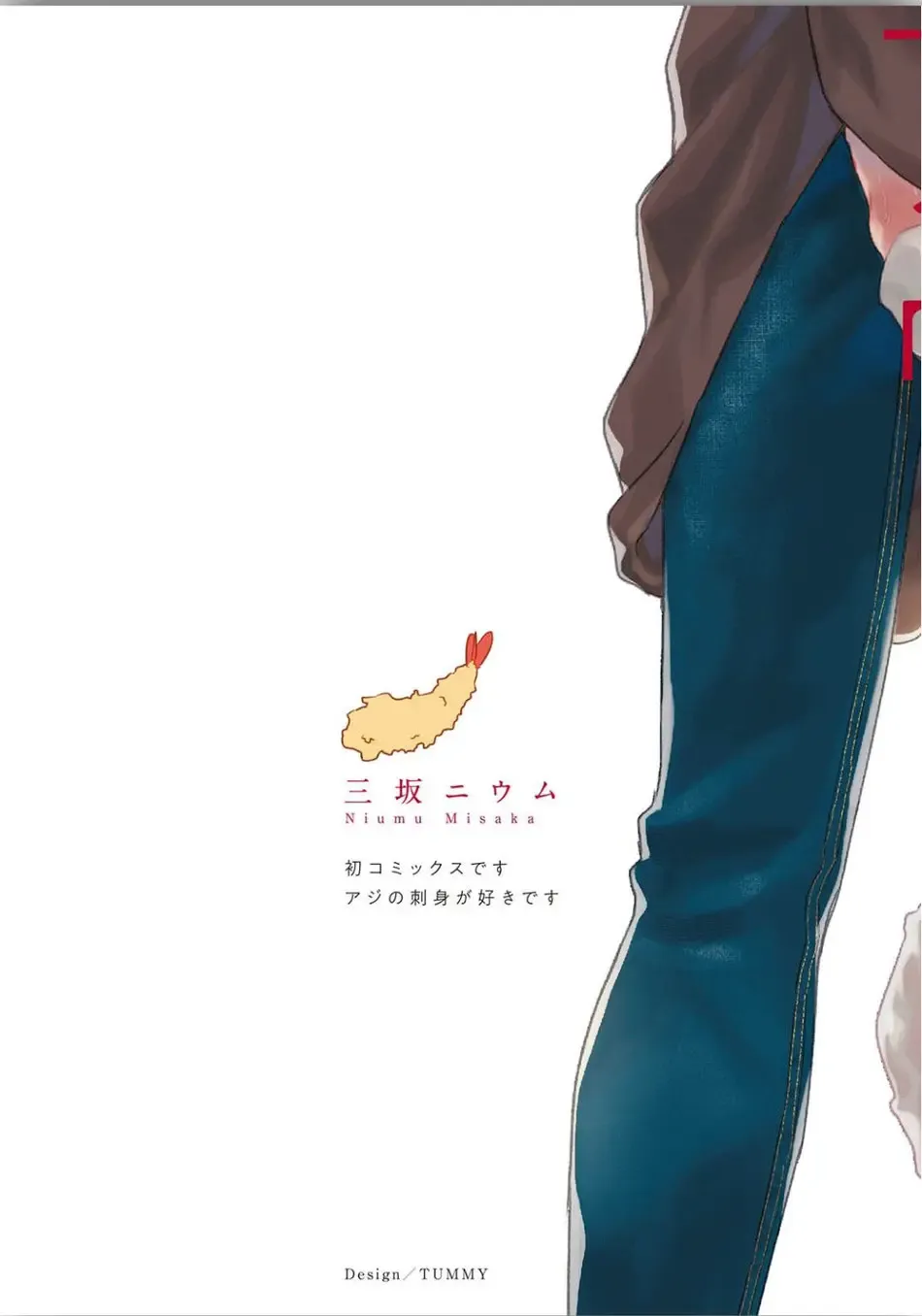 [Misaka Niumu] Junai Drop Out Fhentai - Page 2